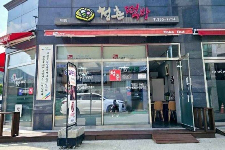 청춘카페&떡방_2_공공1유형.jpg