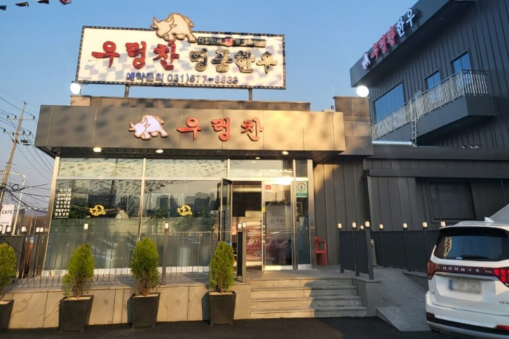우렁찬한우명품_4_공공3유형.jpg
