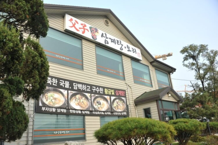 부자상황삼계탕&벌교꼬막_1_공공3유형.jpg