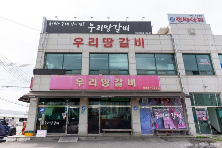 우리땅갈비_1_공공3유형.jpg