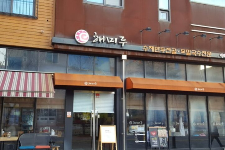 해미루_1_공공3유형.jpg