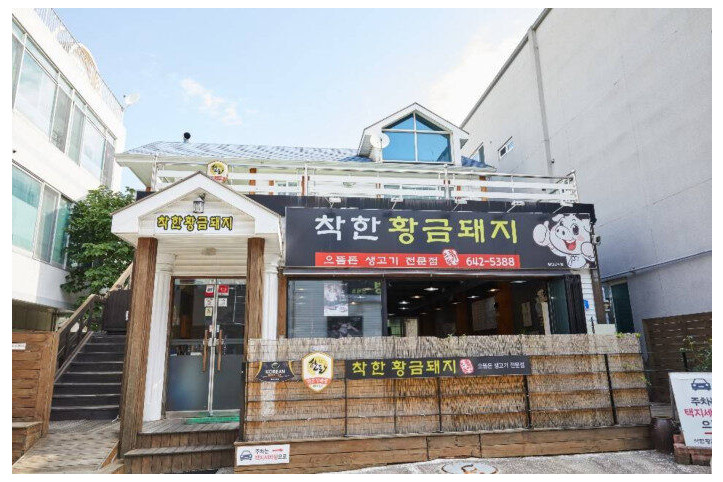 착한황금돼지_1_공공3유형.jpg