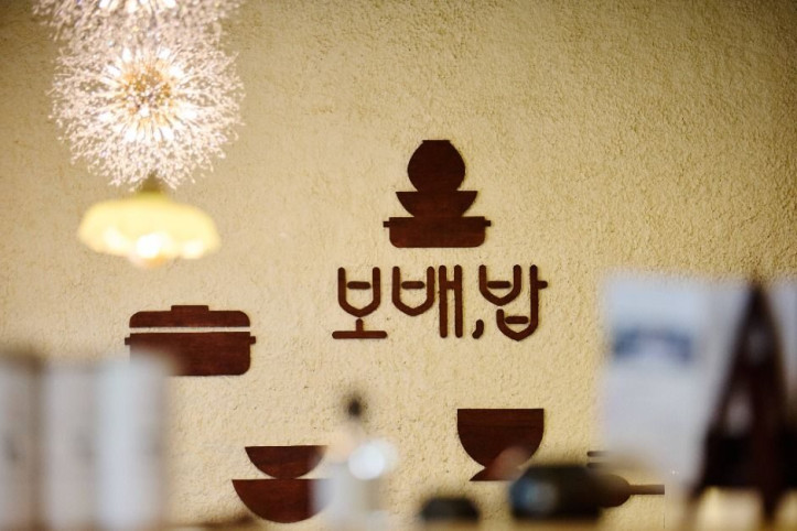 광이원_보배밥_8_공공3유형.jpg