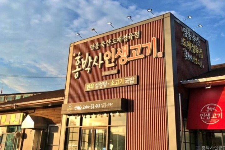 홍박사인생고기_3_공공3유형.jpg