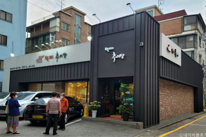 백제추어탕_본점_3_공공3유형.jpg