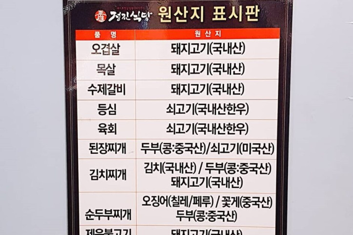 정진식당_5_공공3유형.jpg
