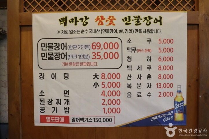 백마강참숯민물장어_5_공공3유형.JPG
