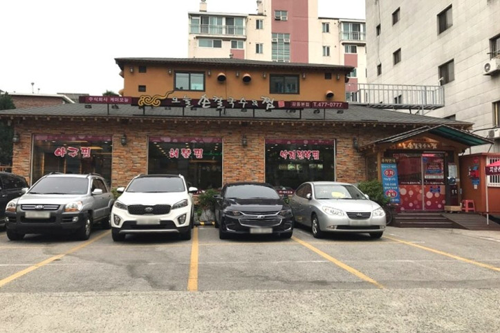 오늘손칼국수&찜_강동본점_3_공공3유형.jpg