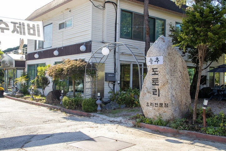 송추도토리_1_공공3유형.JPG