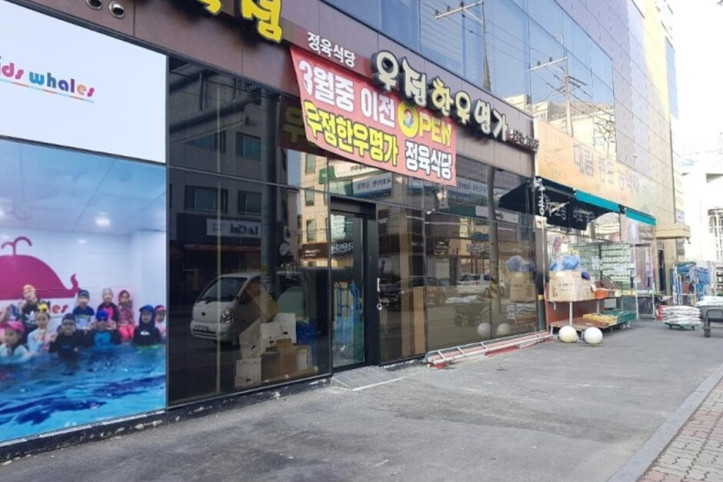 우정한우명가_1_공공3유형.jpg