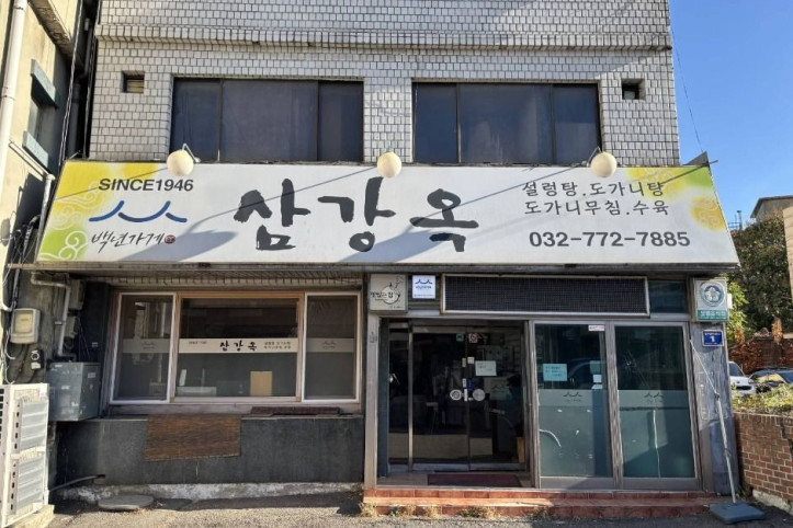 삼강옥_5_공공3유형.jpg