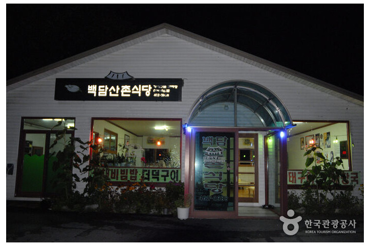 백담산촌식당_3_공공3유형.jpg