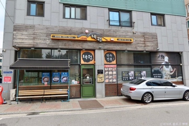 락원이북만두_2_공공3유형.jpg
