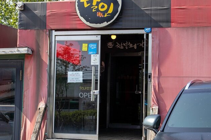 맛나반점_4_공공3유형.JPG