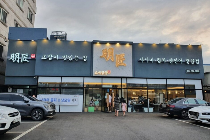 스시명장_3_공공3유형.jpg