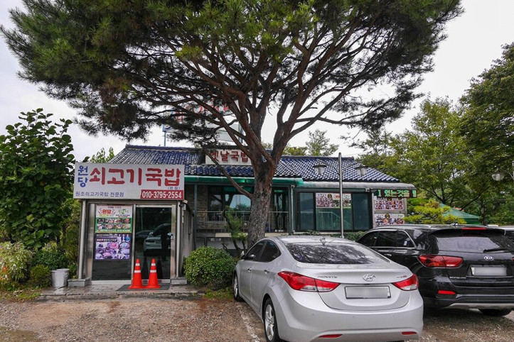 원당쇠고기국밥_3_공공3유형.jpg