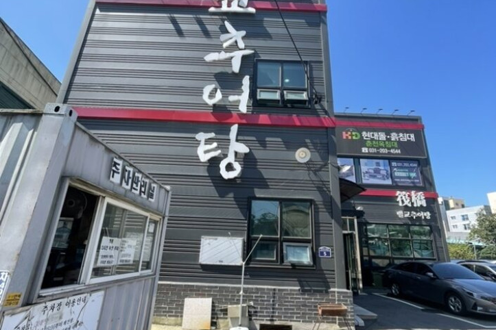 벌교추어탕_4_공공3유형.jpg