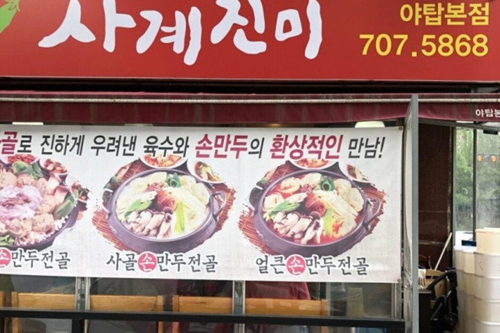 사계진미_1_공공3유형.jpg