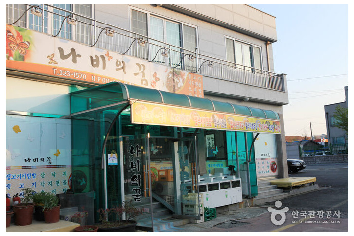 나비의_꿈_1_공공3유형.jpg
