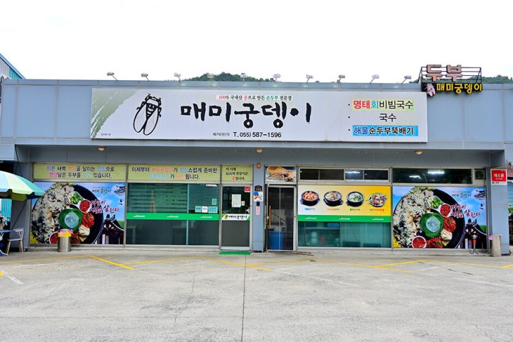 매미궁뎅이_2_공공3유형.JPG