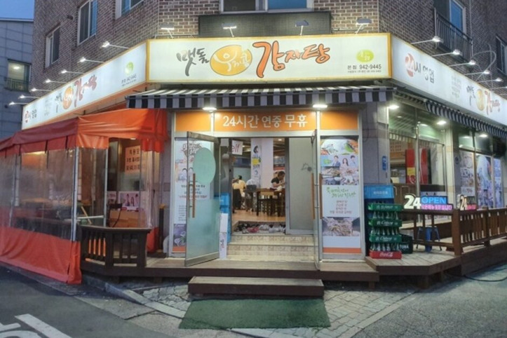 맷돌우리콩감자탕_본점_4_공공3유형.jpg