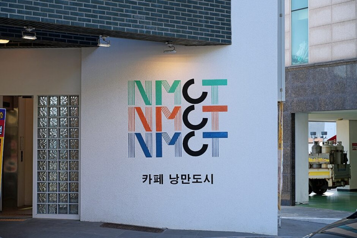 카페_낭만도시_5_공공3유형.jpg