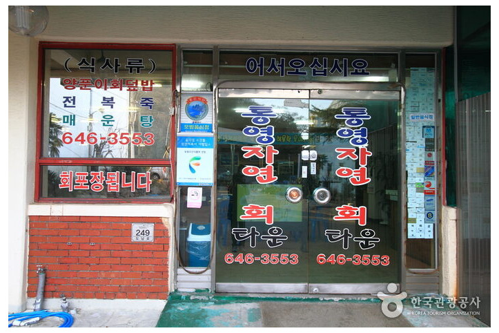 통영자연회타운_1_공공3유형.jpg