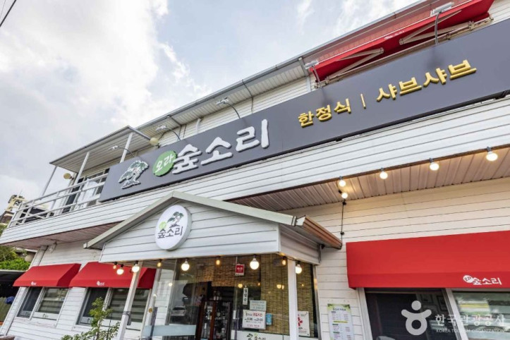 오라숲소리_5_공공3유형.jpg