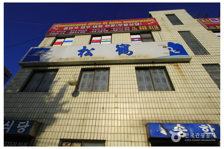 송학식당_4_공공3유형.jpg