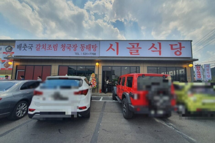 시골식당_2_공공3유형.jpg