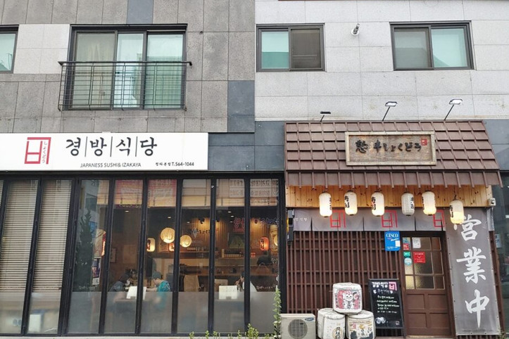 경방식당_5_공공3유형.jpg