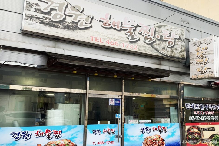 경원해물찜_3_공공3유형.jpg