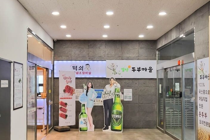 먹쇠_3_공공3유형.jpg