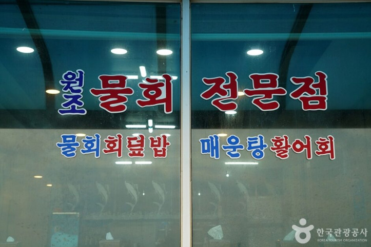 삼척횟집_3_공공3유형.jpg