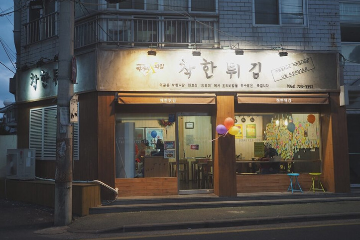 착한튀김_2_공공3유형.jpg