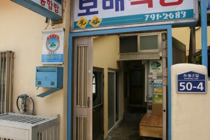 보배식당_3_공공3유형.jpg
