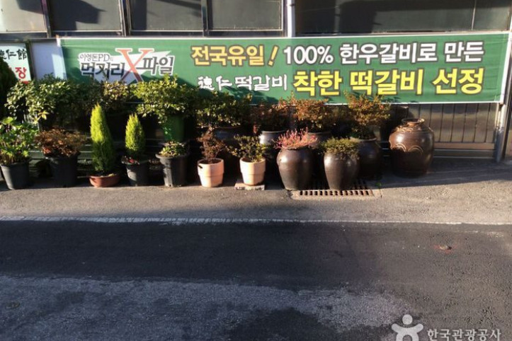 덕인갈비_3_공공3유형.jpg
