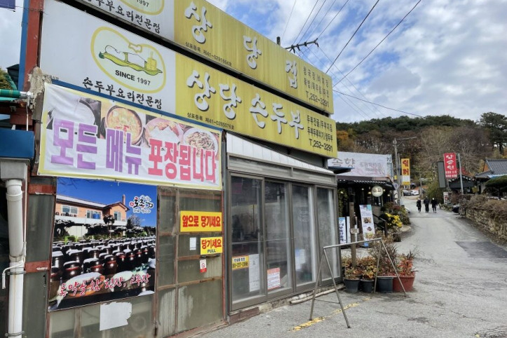 상당집_3_공공3유형.jpg