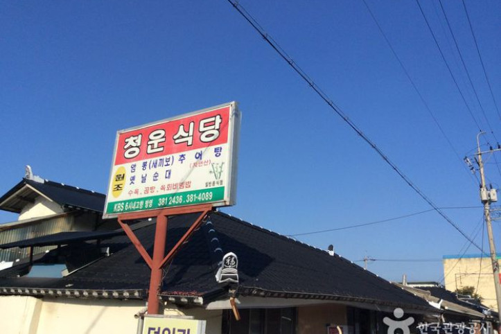 청운식당_2_공공3유형.jpg