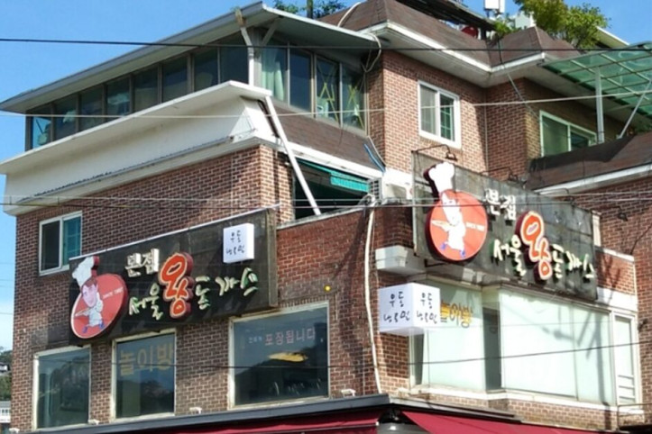 서울왕돈까스_1_공공3유형.jpg