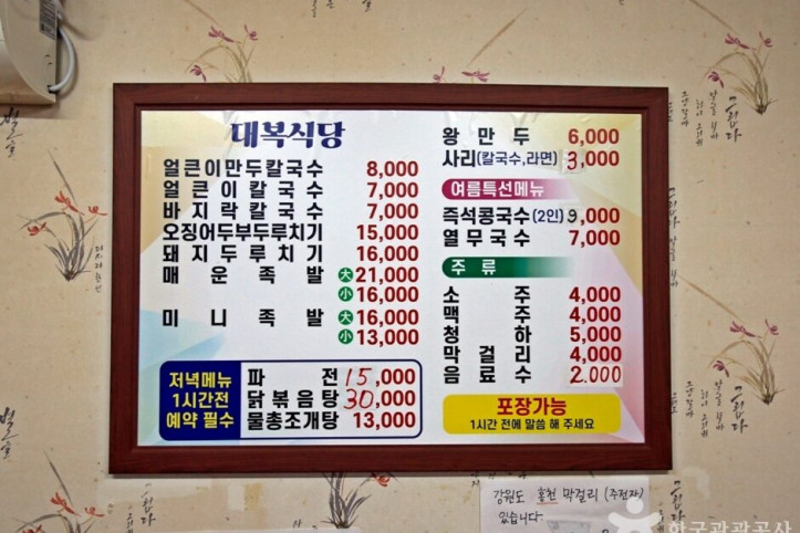 대복식당_4_공공3유형.JPG