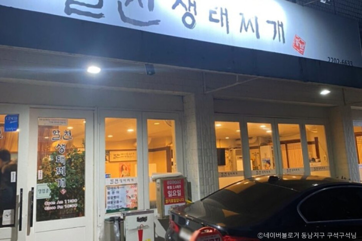 알천생태찌개_1_공공3유형.jpg