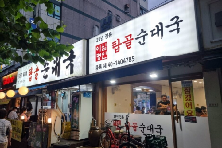 탑골순대국_4_공공3유형.jpg