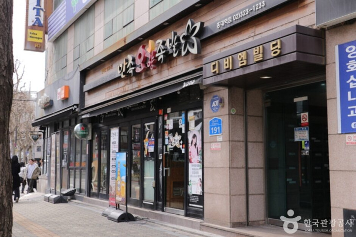 만족오향족발_홍대_3_공공3유형.JPG