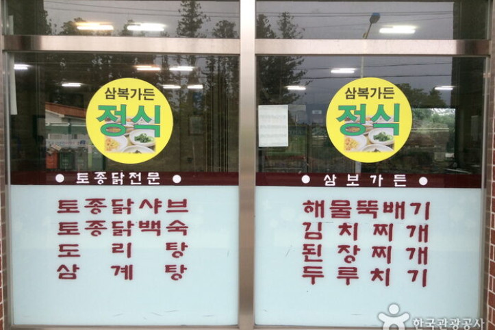 삼복가든_3_공공3유형.jpg