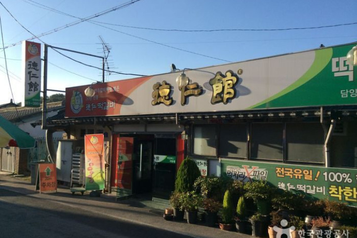 덕인갈비_4_공공3유형.jpg
