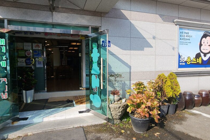용쓰네갈비_5_공공3유형.jpg