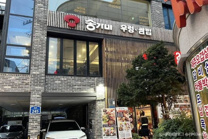 송가네감자탕_3_공공3유형.jpg