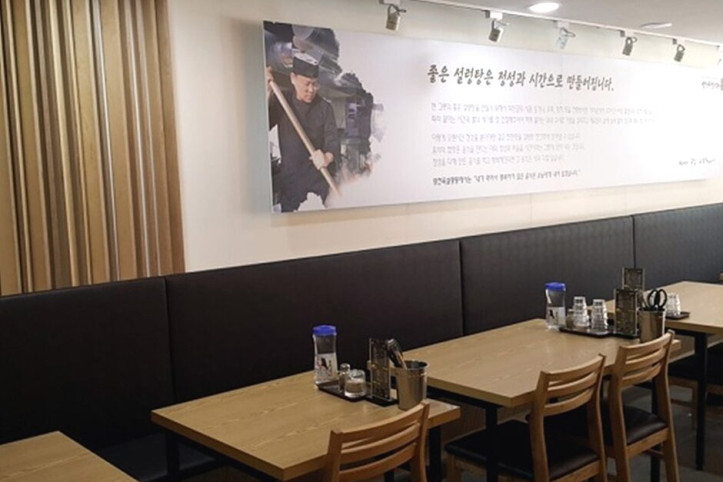 양천옥설렁탕_2_공공3유형.jpg
