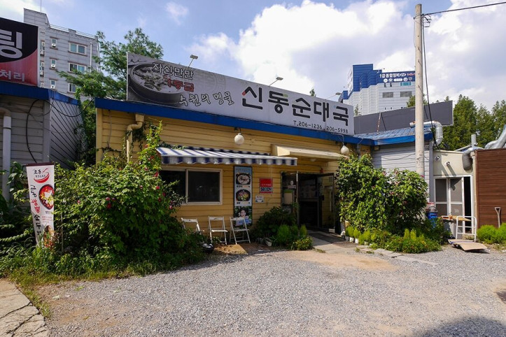신동순대국_5_공공3유형.jpg